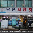 남산횟집 이미지