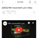 달려라아미 RM &#39;moonchild&#39; Lyric Video 이미지