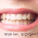 e-하나로치과 이미지