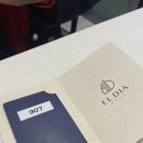 엘디아호텔