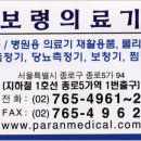 보령의료기 이미지