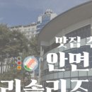 안면도농협하나로마트 이미지