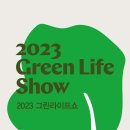 ESG경영과 그린워싱 이미지