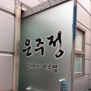 은주정별관