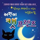 당동초등학교 이미지