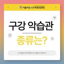 다산센트럴치과교정과치과의원 이미지