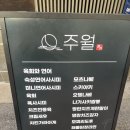 지에스25사당위브점 | 사당역 데이트,소개팅 맛집 추천, 사당 이자카야 #주월