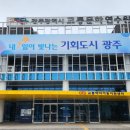 교통문화연수원 대강당 이미지