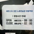 세븐스타 코인노래연습장 야탑역점 이미지