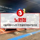 킹콩샤워노원점 이미지
