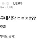 한전구내식당 - 의왕시 | 한전구내식당