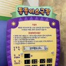 통통이소극장(뽀로로파크 킨텍스점) 이미지