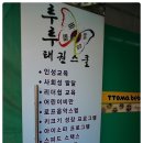 루루태권도장 이미지