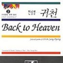 적귀천 네이버블로그