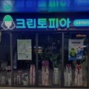 크린토피아세종해밀마을1단지점 네이버블로그