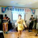 부곡리 마을회관 이미지