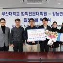 부산대학교 환경대학원 이미지