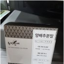 동대문 약령시장 동의한재, 부모님건강선물로 양배추 분말 추천