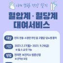 전의보건지소 이미지