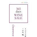 와인보우