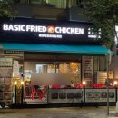 베이직프라이드치킨 김포사우점 | 김포맛집 베이직프라이드치킨 세상에 맛있잖아
