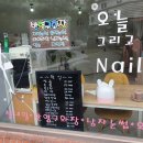 중마오늘네일