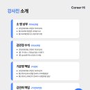 주식회사 인커리어