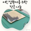 머리카락 - 광산구 | 어머나 머리카락 기부 후기, 어린 암 환자를 위한 머리카락 나눔