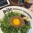 라멘인생 이미지