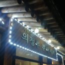 기와집의정부부대찌개 이미지