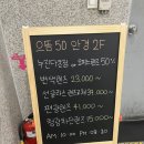 으뜸50안경 인천논현점 이미지