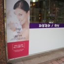 몬 피부관리