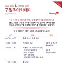 [조선비즈 구잘직 아카데미 3월, “구글울 이용한 나만의 홈페이지 만들기] (~3/20) 이미지