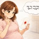 몸의형태 | [임신 38주 2일차] 몸의 변화 리얼 후기!! 이슬 비침!!