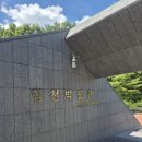 합천박물관 | 국가유산방문코스 합천 옥전 고분군 스탬프 합천박물관 방문후기