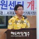 서귀포시가족센터 이미지