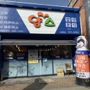 얌스(삼례점) 네이버블로그