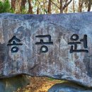 반송공원 이미지