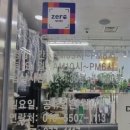 자이명품수선 이미지