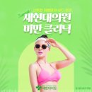 새현대의원 이미지