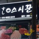 스시꾼 이미지