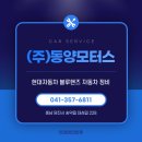 (주)동양기술