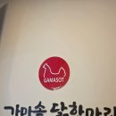 가마솥닭한마리종각역점 | [종로맛집] 깊은 육수에 반한 가마솥 닭한마리! 칼국수 마무리까지 완벽한 종로회식 성지