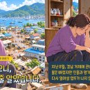 💛 거제 수해 복구 봉사이야기 이미지