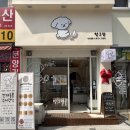 멍그랑 네이버블로그