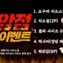 프랑킨숯불양념구이치킨중앙점