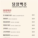 2층 맥주