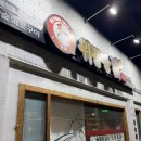 위풍당닭 - 고양시 덕양구 | 대구 위풍당닭 숯불닭갈비 내돈내산 후기 소금구이 고추장구이 둘 다 먹어본 솔직 리뷰