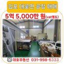 대호부동산 공인중개사사무소 이미지