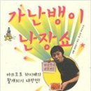 난장 이미지